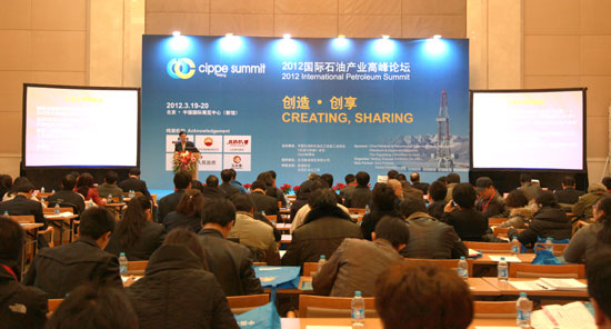 cippe3月召開 國際石油產(chǎn)業(yè)高峰論壇同期舉行(圖1)