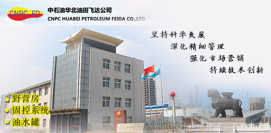 華油飛達(dá)以375平米大面積亮相cippe(圖1)