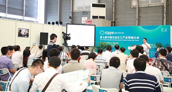 打造智能創(chuàng)新“石化新模式”  cippe8月26日上海盛大開幕(圖2)