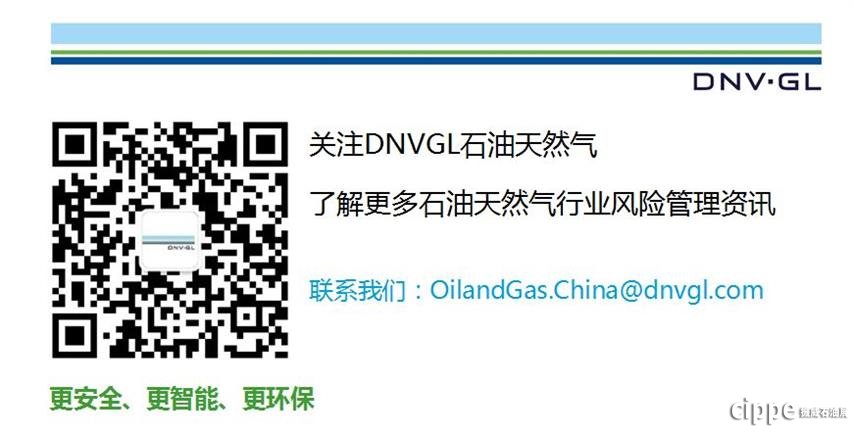 cippe 2016，DNV GL 誠邀您的蒞臨！(圖2)
