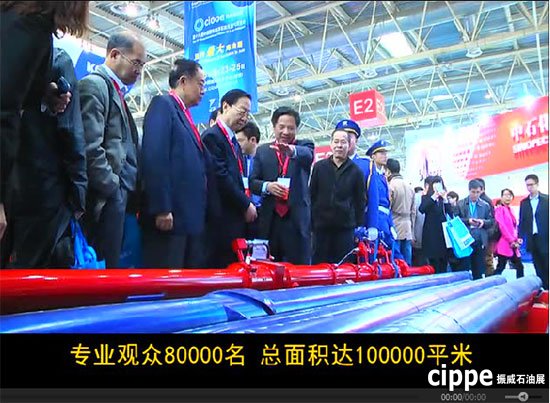 世界十大石油巨頭齊聚 一年一度的世界石油裝備盛會3月在京舉行(圖7)