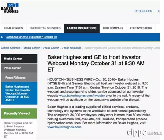 新晉全球第二大油服巨頭營(yíng)收將超320億美元 連續(xù)3年參加cippe(圖1)