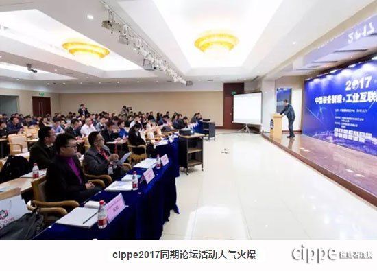 一年一度的世界石油裝備大會(huì)cippe2018 全球啟動(dòng)(圖9)