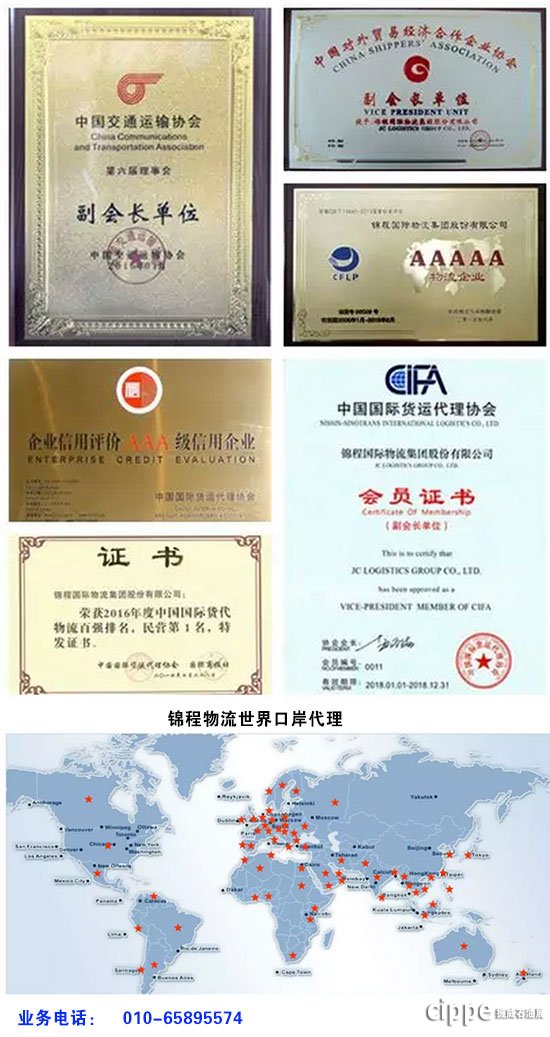 錦程物流，服務(wù)全球 ！將亮相cippe2018(圖5)