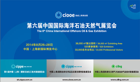 一年一度海洋油氣大會(huì)（ciooe）迎來海內(nèi)外數(shù)百家采購參觀團(tuán)(圖1)