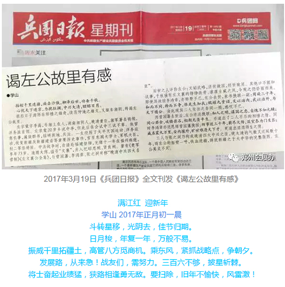 詩書氣度 家國情懷——訪振威展覽股份董事長張學(xué)山(圖3)