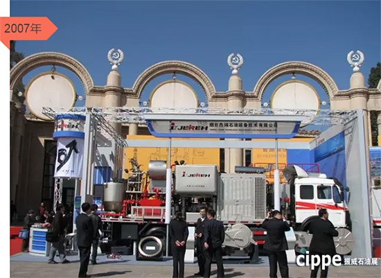 【十載同行】和杰瑞一起來(lái)趟cippe之旅吧！(圖1)