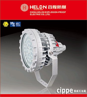 合隆防爆即將參加中國(guó)石油展（cippe）(圖4)