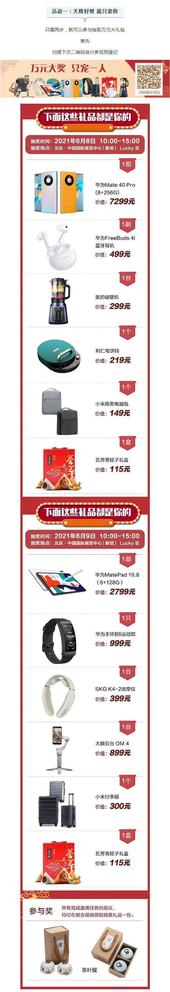 必看丨cippe2021北京石油展參觀指南，超實(shí)用，快收藏！(圖6)