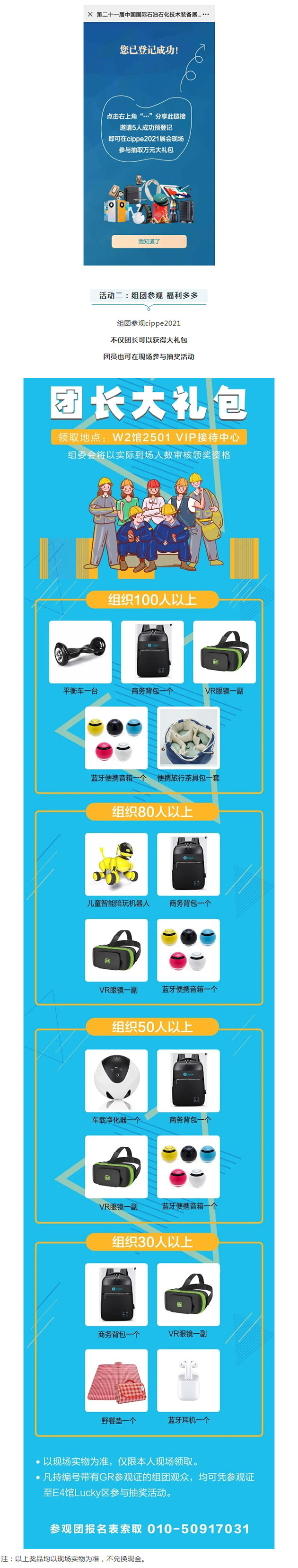 必看丨cippe2021北京石油展參觀指南，超實(shí)用，快收藏！(圖7)