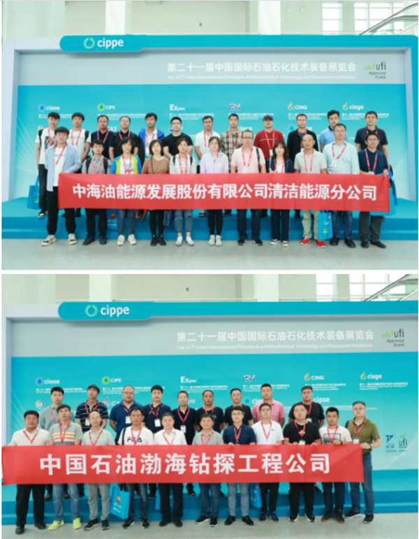 馬培華、李毅中、魏建國、張來斌、劉宏斌出席世界石油天然氣大會cippe2021(圖35)