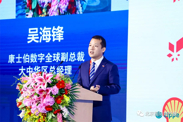 第十三屆國際石油天然氣產(chǎn)業(yè)高峰論壇召開，這些詞成為熱點(圖11)