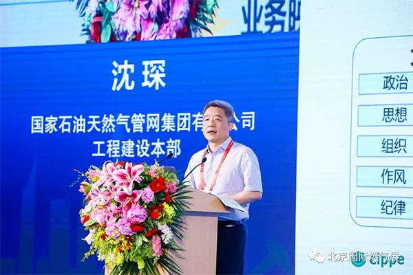 第十三屆國際石油天然氣產(chǎn)業(yè)高峰論壇召開，這些詞成為熱點(圖10)