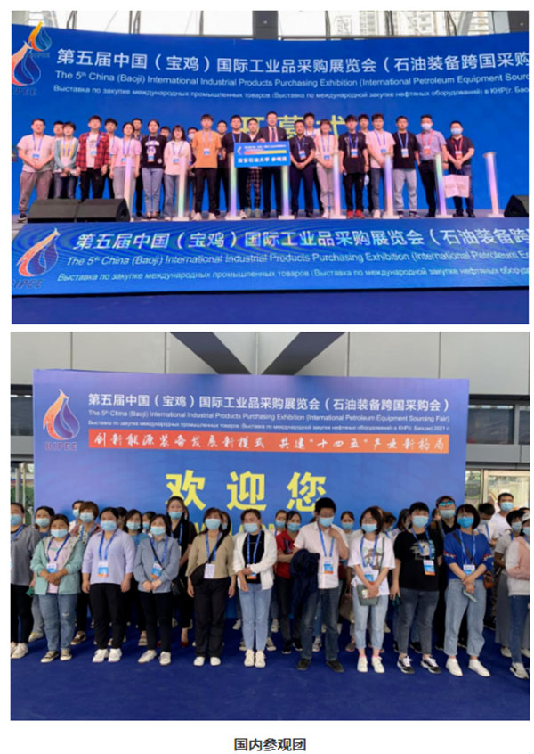 第五屆中國（寶雞）國際工業(yè)品采購展覽會(huì)（石油裝備跨國采購會(huì)）5月26日寶雞開幕(圖7)